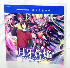 カードファイト!! ヴァンガード VG-DZ-BT07 ブースターパック 月牙蒼焔 (トレーディングカード)