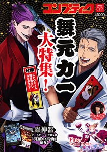 Comptiq 2025 February w/Bonus Item (Hobby Magazine)