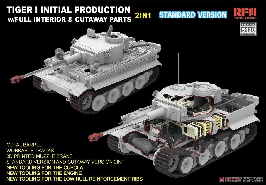 TIGER I Initial Production w/Full Interior & Cutaway Parts (Standard Version) (Plastic model) その他の画像1