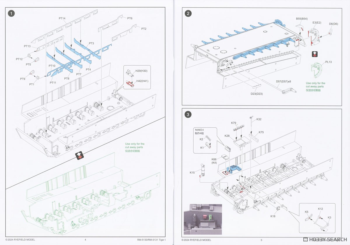 TIGER I Initial Production w/Full Interior & Cutaway Parts (Standard Version) (Plastic model) 設計図1 Modal