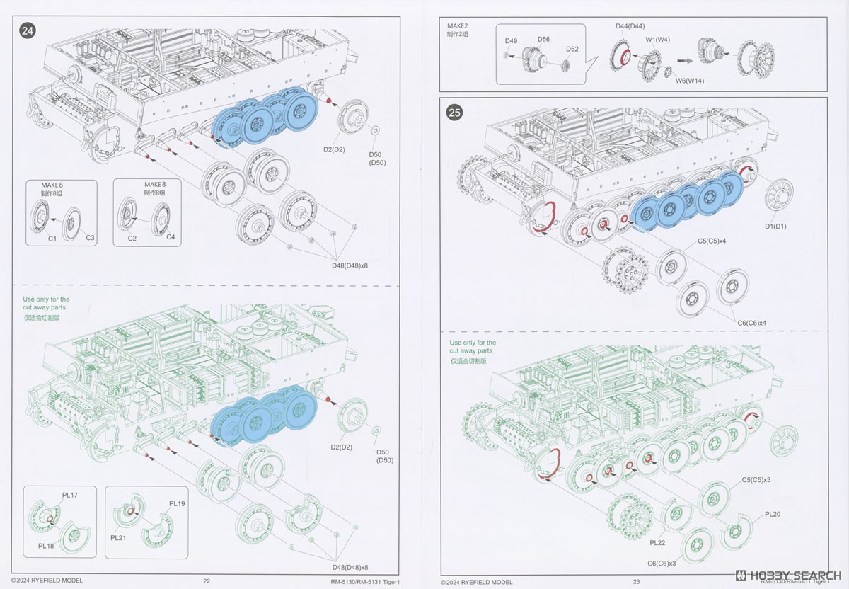 TIGER I Initial Production w/Full Interior & Cutaway Parts (Standard Version) (Plastic model) 設計図10 Modal