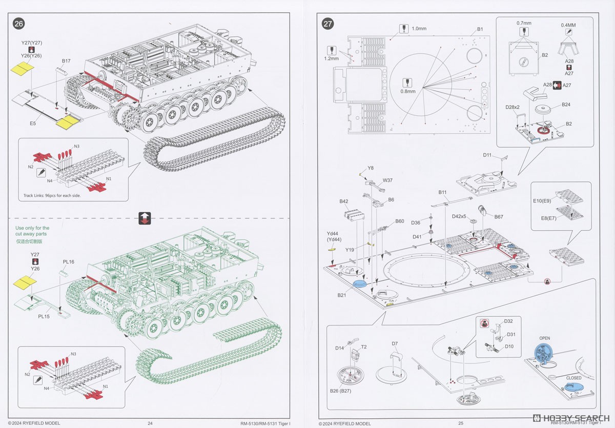 TIGER I Initial Production w/Full Interior & Cutaway Parts (Standard Version) (Plastic model) 設計図11 Modal
