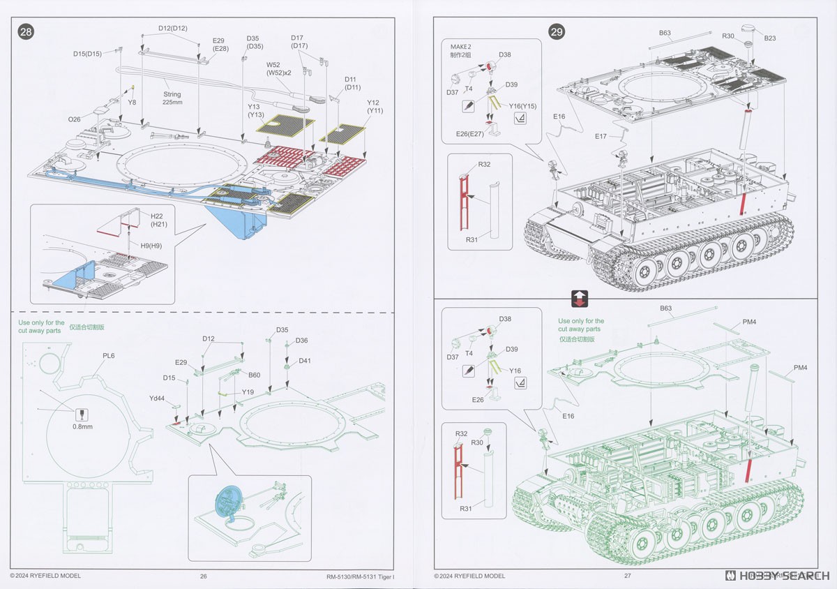 TIGER I Initial Production w/Full Interior & Cutaway Parts (Standard Version) (Plastic model) 設計図12 Modal