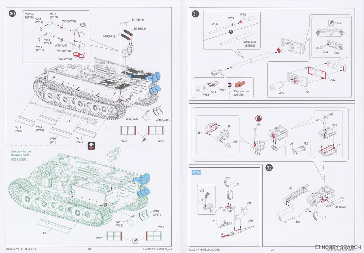 TIGER I Initial Production w/Full Interior & Cutaway Parts (Standard Version) (Plastic model) 設計図13 Modal