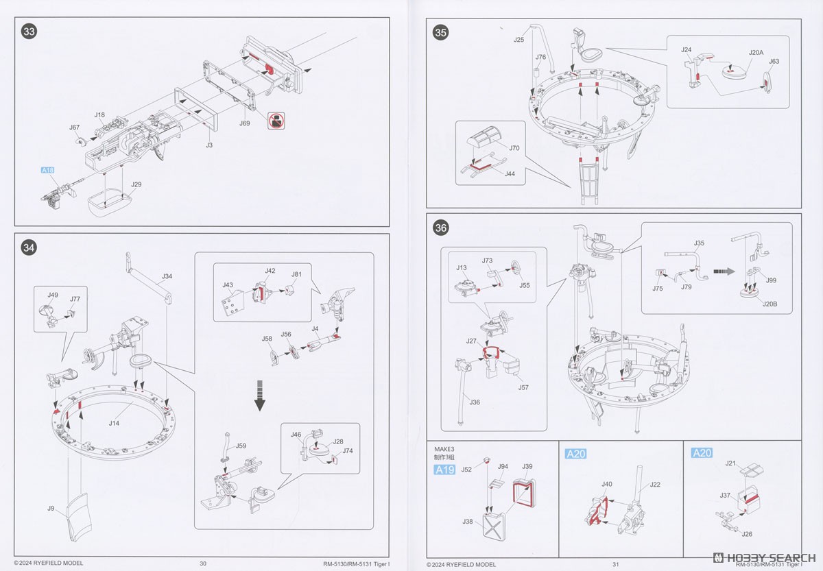 TIGER I Initial Production w/Full Interior & Cutaway Parts (Standard Version) (Plastic model) 設計図14 Modal