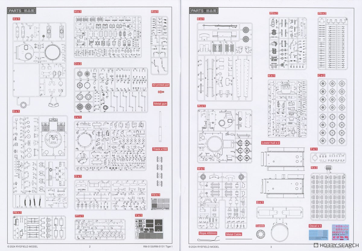 TIGER I Initial Production w/Full Interior & Cutaway Parts (Standard Version) (Plastic model) 設計図19 Modal