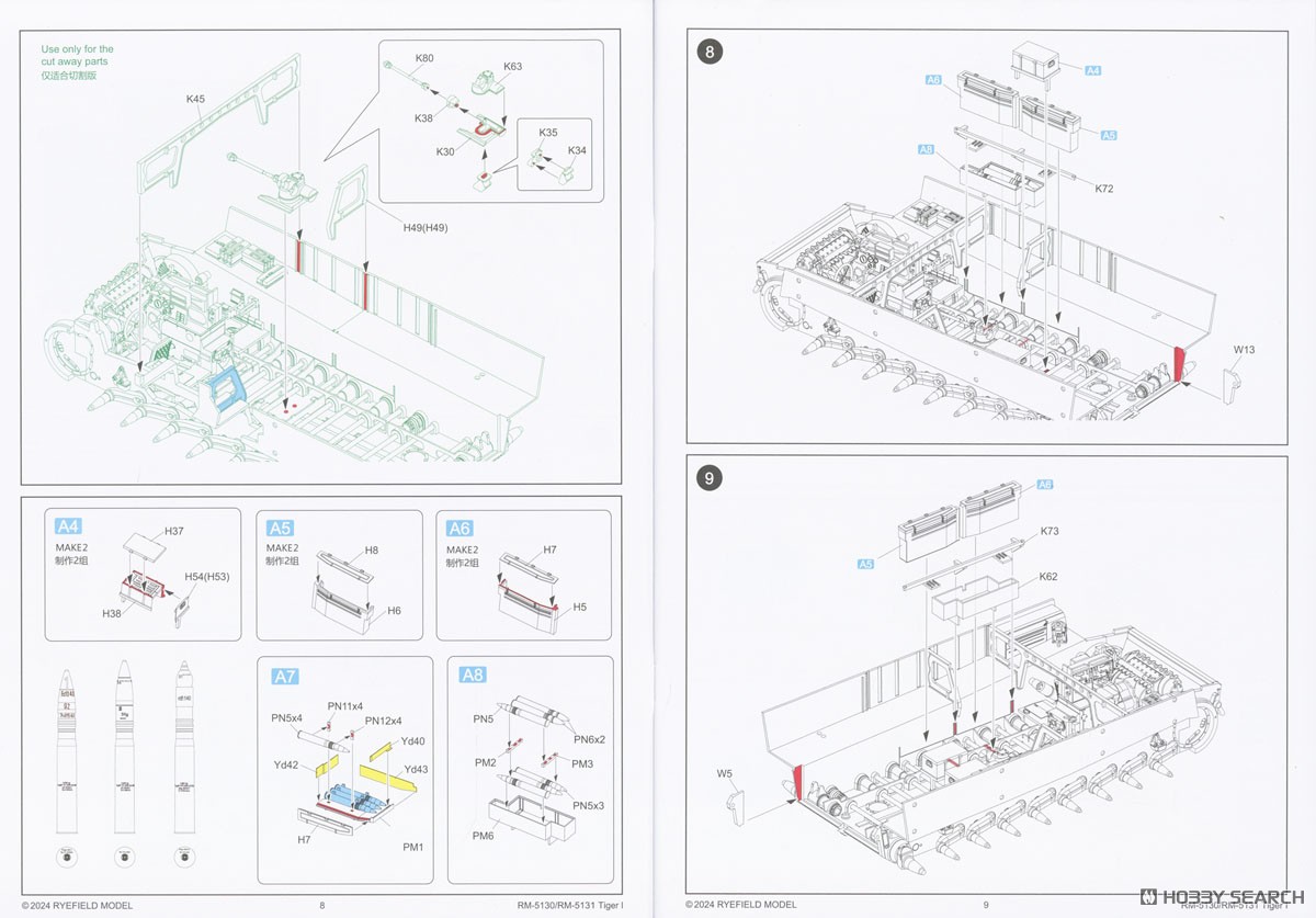 TIGER I Initial Production w/Full Interior & Cutaway Parts (Standard Version) (Plastic model) 設計図3 Modal