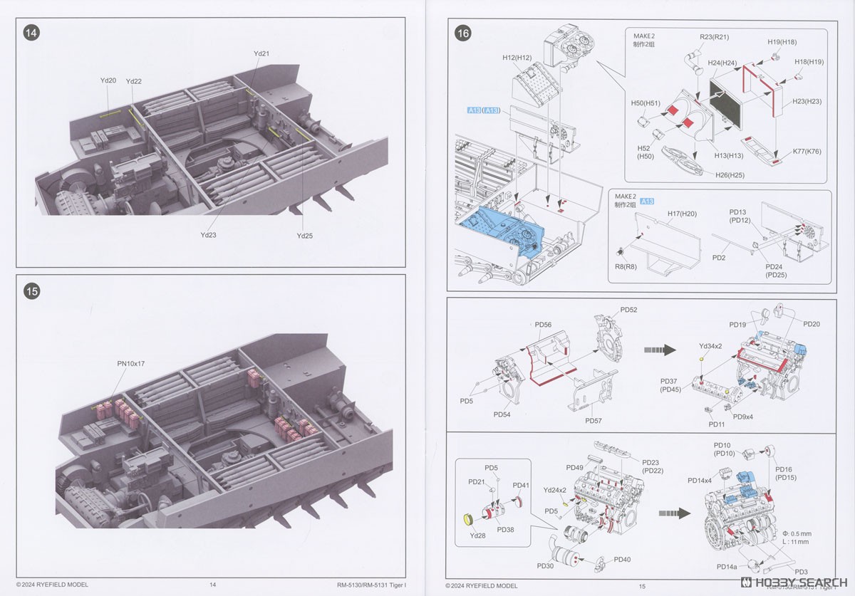 TIGER I Initial Production w/Full Interior & Cutaway Parts (Standard Version) (Plastic model) 設計図6 Modal
