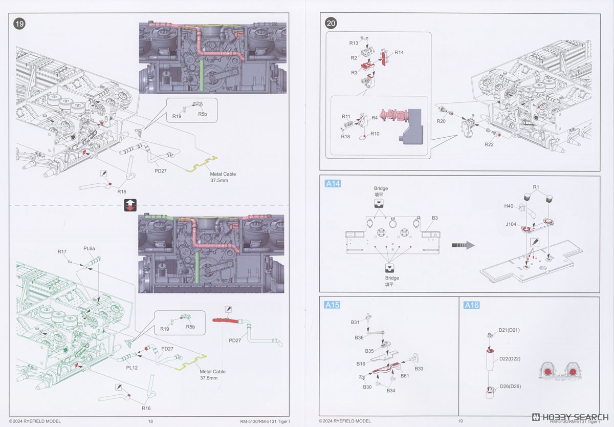 TIGER I Initial Production w/Full Interior & Cutaway Parts (Standard Version) (Plastic model) 設計図8 Modal