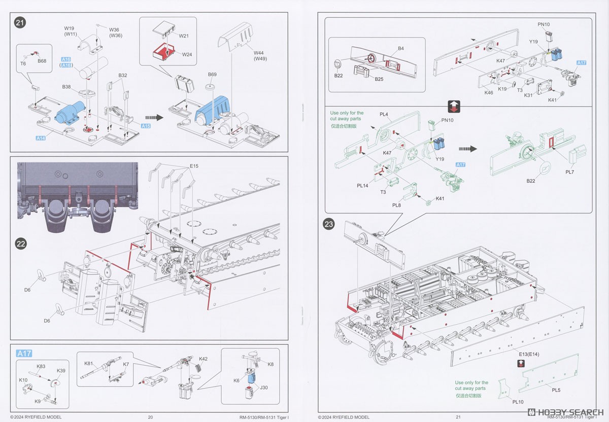 TIGER I Initial Production w/Full Interior & Cutaway Parts (Standard Version) (Plastic model) 設計図9 Modal