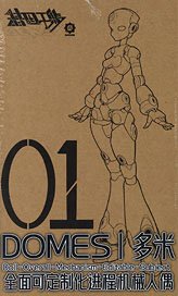 Gene Interference(ジーンインターフェアランス)シリーズ QK-ST-001 1/12スケール プラスチックモデルキット (プラモデル)