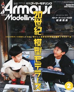 Armor Modeling 2025 February No.304 (Hobby Magazine)