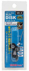 Multi Disk 0.24mm #240 (5Pieces) (Hobby Tool)