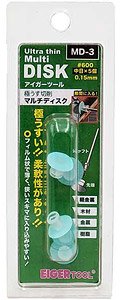 Multi Disk 0.15mm #600 (5Pieces) (Hobby Tool)