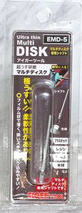 Multi Disk Shaft (Hobby Tool)