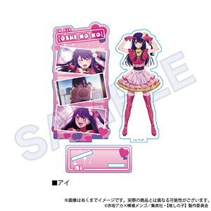 【推しの子】 場面写アクリルスタンド アイ (キャラクターグッズ)