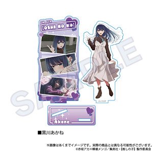 【推しの子】 場面写アクリルスタンド 黒川あかね (キャラクターグッズ)