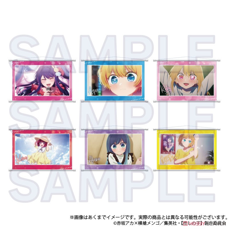 【推しの子】 場面写タペストリー 黒川あかね (キャラクターグッズ) その他の画像1