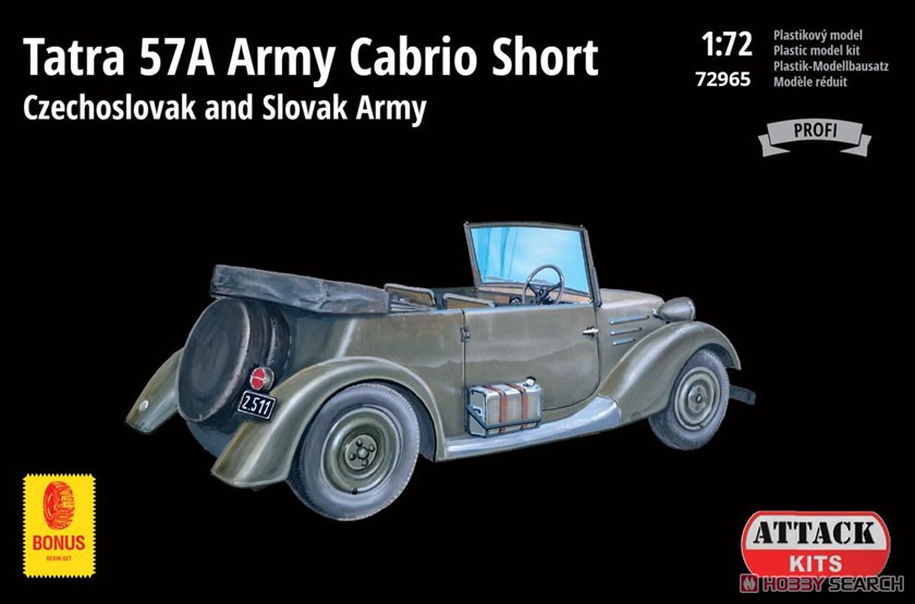 タトラ 57A カブリオ 軍用車両 (プラモデル) パッケージ1
