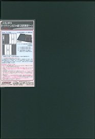 Storage Case for 12 Cars (for 21m Class Car) (Dark Green Case, Gray Urethane) (Model Train)
