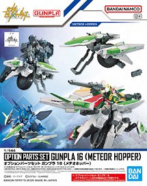 オプションパーツセット ガンプラ 16 (メテオホッパー) (ガンプラ)