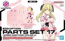 30MS オプションパーツセット17(エイダーコスチューム)[カラーA] (プラモデル)