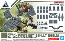 30MM 1/144 オプションパーツセット19(マルチシールド) (プラモデル)