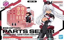 【抽選販売】 30MS オプションパーツセット18(サージェントコスチューム)[カラーC] (プラモデル)