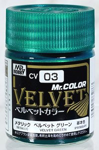 ベルベット グリーン (18ml) (塗料)