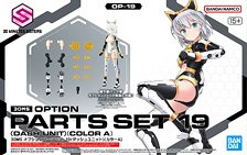 30MS オプションパーツセット19(ダッシュユニット)[カラーA] (プラモデル)