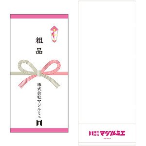 株式会社マジルミエ 粗品タオル (キャラクターグッズ)