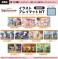 Gakuen Idolmaster Illust Play Mat NT I Wish I Could Go Over there too! (Card Supplies) その他の画像1 Thumbnail