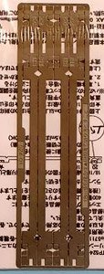 Coreless Motor Power Unit Adapter (for 2-Car) (Model Train)
