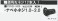 ナベ小ネジ1.0-2.0 (鉄道模型) その他の画像1 サムネイル