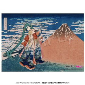 葛飾北斎×初音ミク B2布ポスター 冨嶽三十六景 凱風快晴 【日本限定】 (キャラクターグッズ)