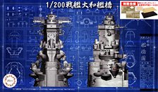 Battleship Yamato Bridge (w/Genuine Photo-Etched Parts/Wooden Deck Sticker) (Plastic model)