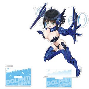 ドルフィンウェーブ 特大アクリルスタンド(アイネス(K16-BLUE)) (キャラクターグッズ)