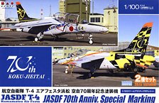 JASDF T-4 Air Fiesta Hamamatsu JASDF 70th Anniversary Painting (2 planes ) (Plastic model)