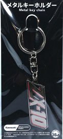 Kawasaki ZX-10 Cowl Cecal Metal Key Chain (Diecast Car)