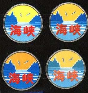 16番(HO) 機関車用トレインマーク(ブルートレイン)完成品 (W 海峡) (4個入り) (鉄道模型)