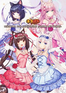 NEKOPARA 10th ANNIVERSARY -SAYORI ART WORKS- (Art Book)