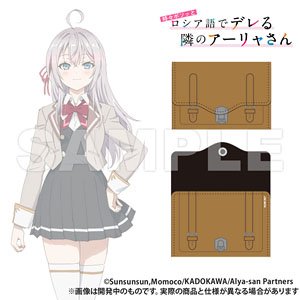 時々ボソッとロシア語でデレる隣のアーリャさん キーケース (キャラクターグッズ)