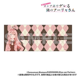 時々ボソッとロシア語でデレる隣のアーリャさん フェイスタオル アーリャ (キャラクターグッズ)
