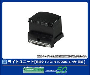 [ 8385 ] Headlight Unit [Private Railway Type C: N1000S / White, Red, Light Bulb] (2 Pieces) (Model Train)