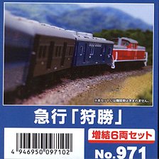 急行「狩勝」 増結6両セット (6両・組み立てキット) (鉄道模型)