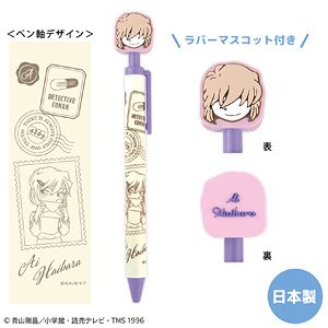 名探偵コナン マスコット付ボールペン (手紙シリーズ 灰原) (キャラクターグッズ)