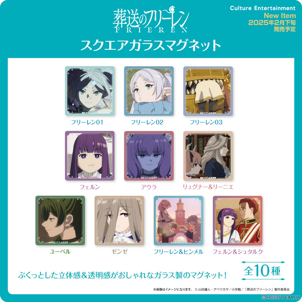 葬送のフリーレン スクエアガラスマグネット フェルン&シュタルク (キャラクターグッズ) その他の画像2