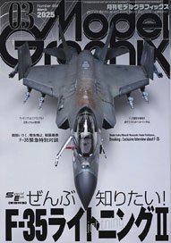 Monthly Model Graphix March 2025 (Hobby Magazine)