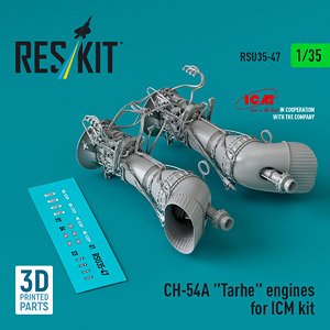 CH-54A タルヘ エンジン (ICM用) (プラモデル)