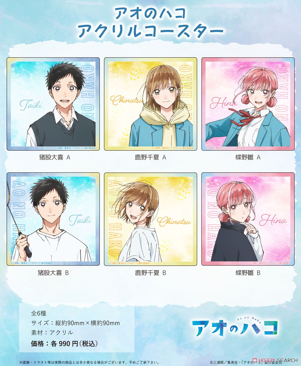 アオのハコ アクリルコースター 鹿野千夏 A (キャラクターグッズ) その他の画像1